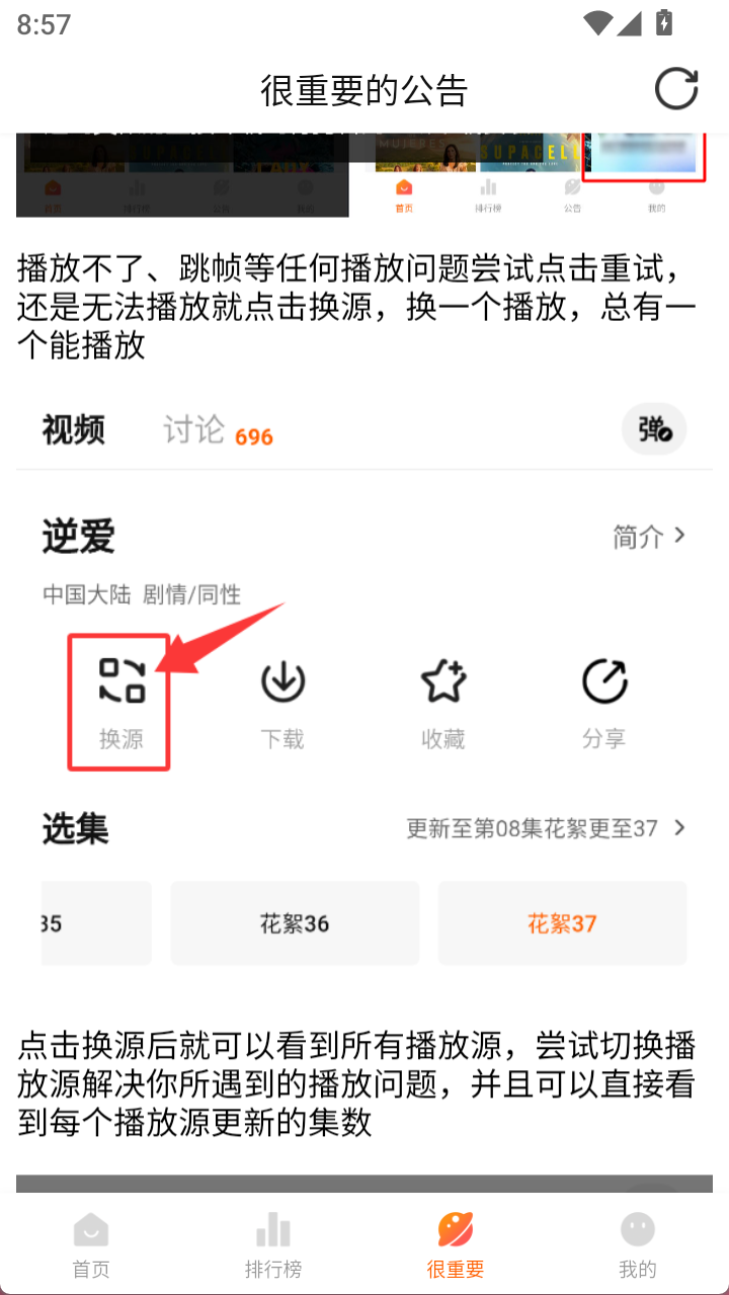 影视仓截图6
